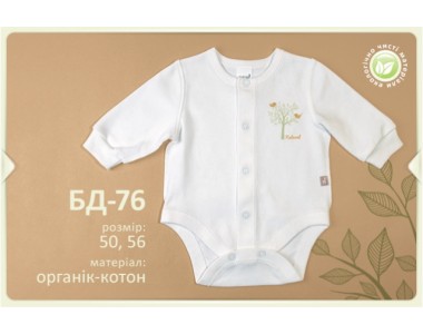 Боди "NATURAL LINE"